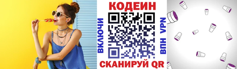 Codein Purple Drank  Карачаевск 